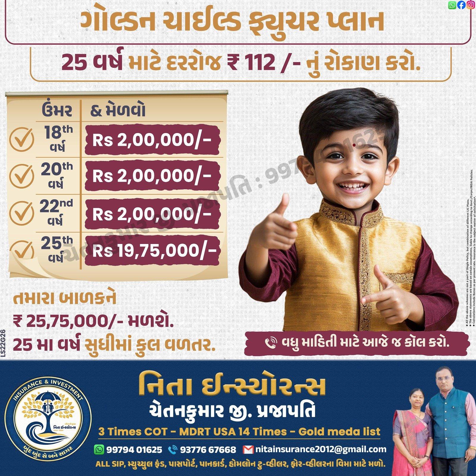 Golden Child Future Plan